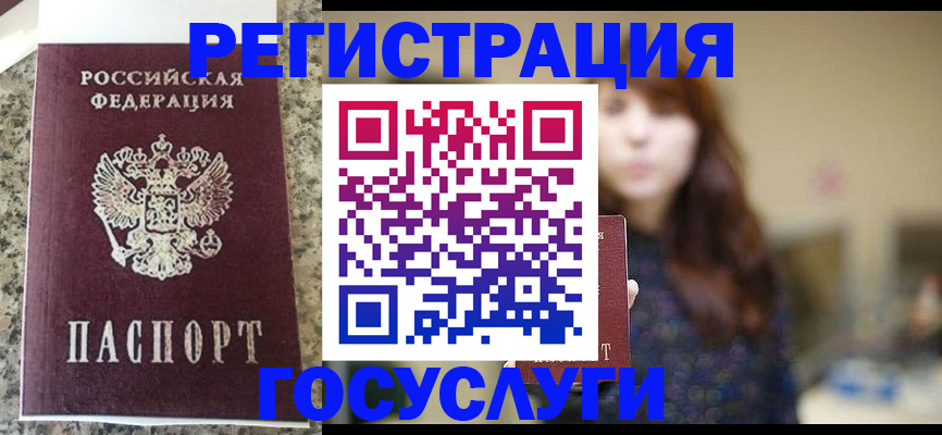 прописка для военкомата в Троицке