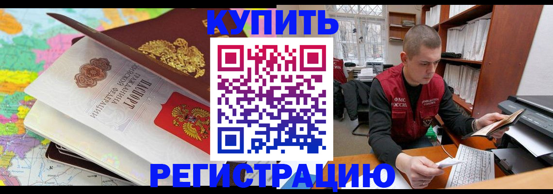 прописка регистрация в Троицке