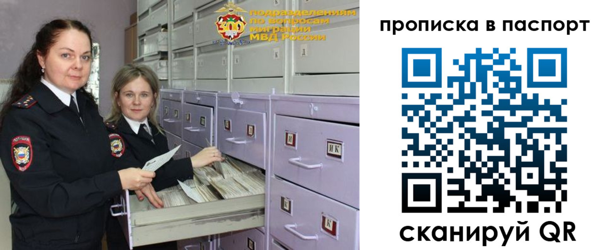 прописка гарантия в Троицке
