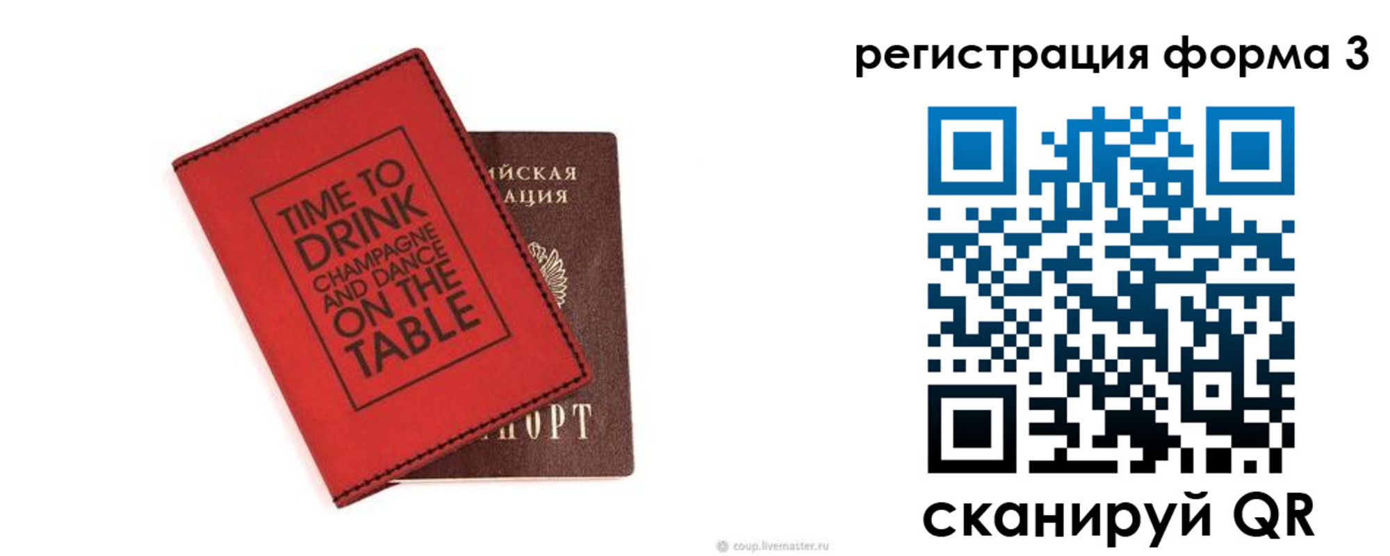 прописка для кредита в Троицке