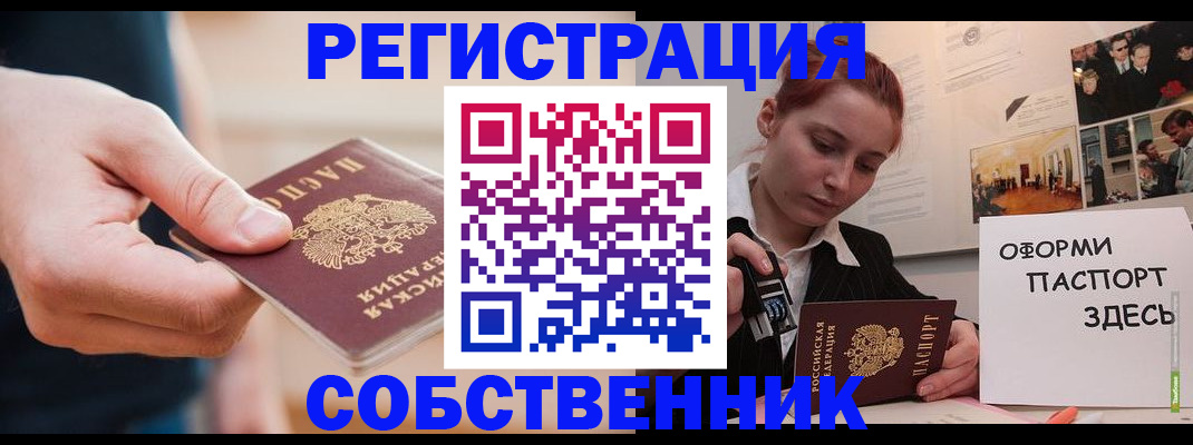 прописка 2025 в Троицке