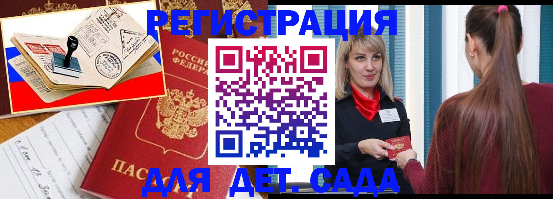 временная регистрация в Троицке