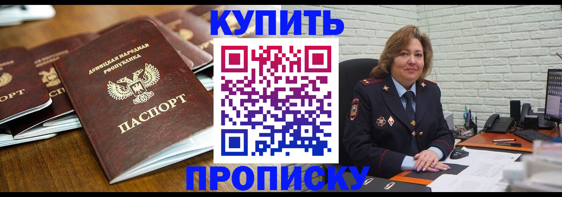 временная регистрация в квартире в Троицке