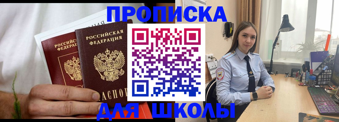 найти адрес прописки в Троицке